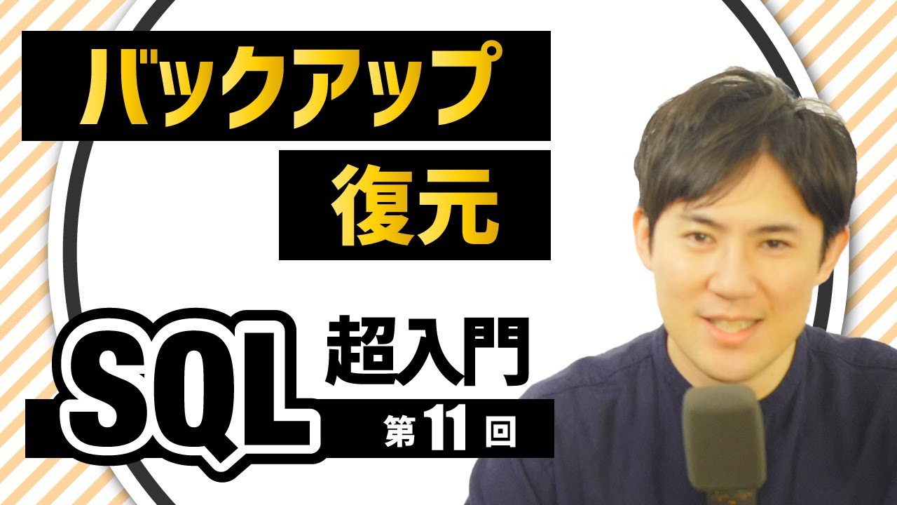 Sql Server 復元 複数bakファイル