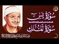 قرآن بصوت الشيخ المنشاوي صدقه جاريه عن امي قرآن بصوت الشيخ المنشاوي صدقه جاريه عن امي