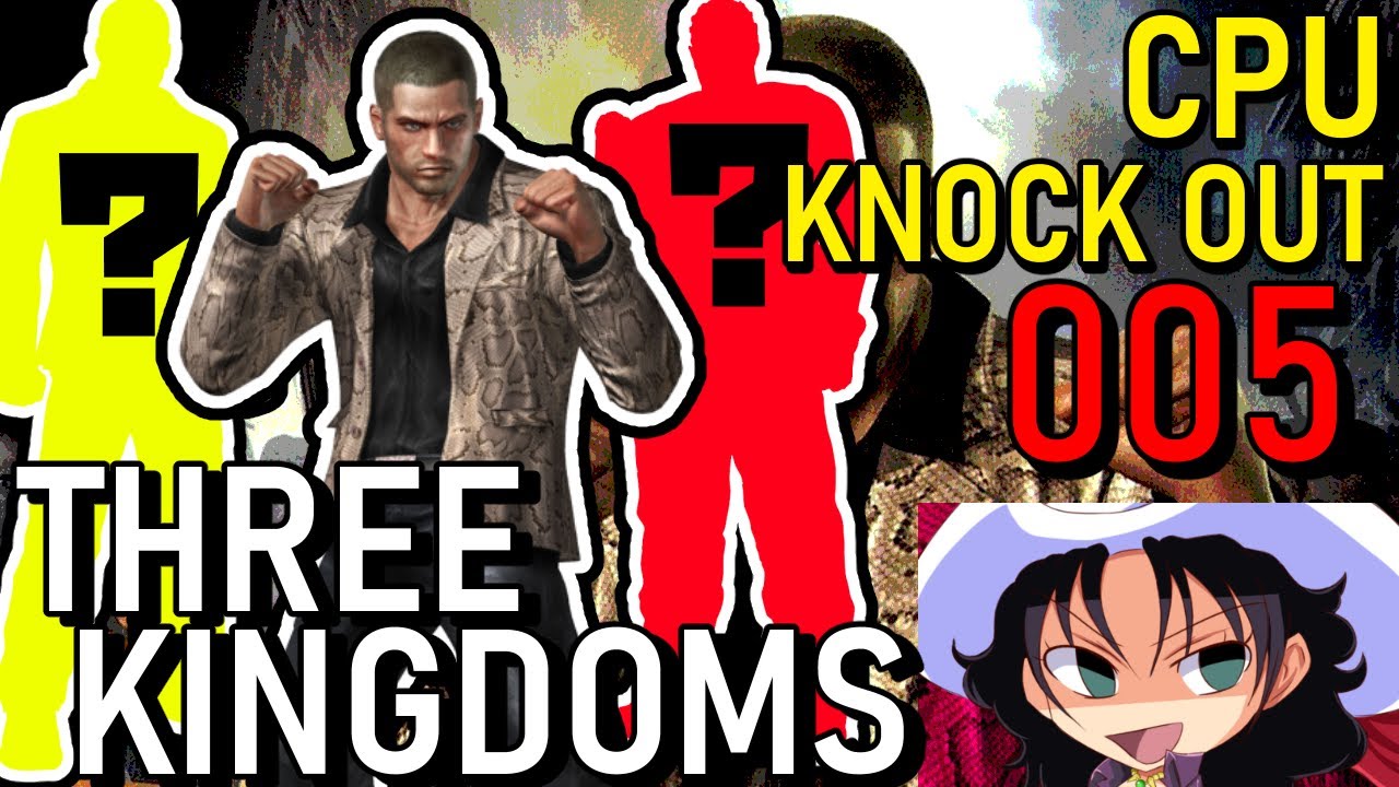 URBAN REIGN | CPU | KNOCK OUT | Three Kingdoms | 