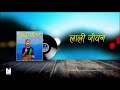 Lali Joban Jancha Ki Hajur | Maya Lai Vetiyo | Nepali Song ft. Vtm Gaule | Lyrics Video Mp3 Song