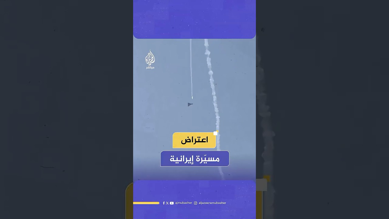 هيئة البث الإسرائيلية تنشر صورا للحظة اعتراض مسيرة إيرانية بالجليل