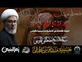 سماحة الشيخ مصطفى الموسى ذكرى عاشوراء الإمام الحسين ع ليلة 8 محرم 1447هـ سماحة الشيخ مصطفى الموسى ذكرى عاشوراء الإمام الحسين ع ليلة 8 محرم 1447هـ