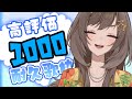 歌枠/karaoke 高評価1000耐久！/初見さん100人と出会いたい 紫籐兵衛/VTuber #vtuber