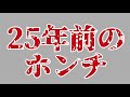 朝鮮学校のケンカ屋の名残り
