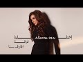 Angham Ekhtalafna Fara2na Eftara2na أنغام اختلفنا فرقنا افترقنا بدون موسيقى 