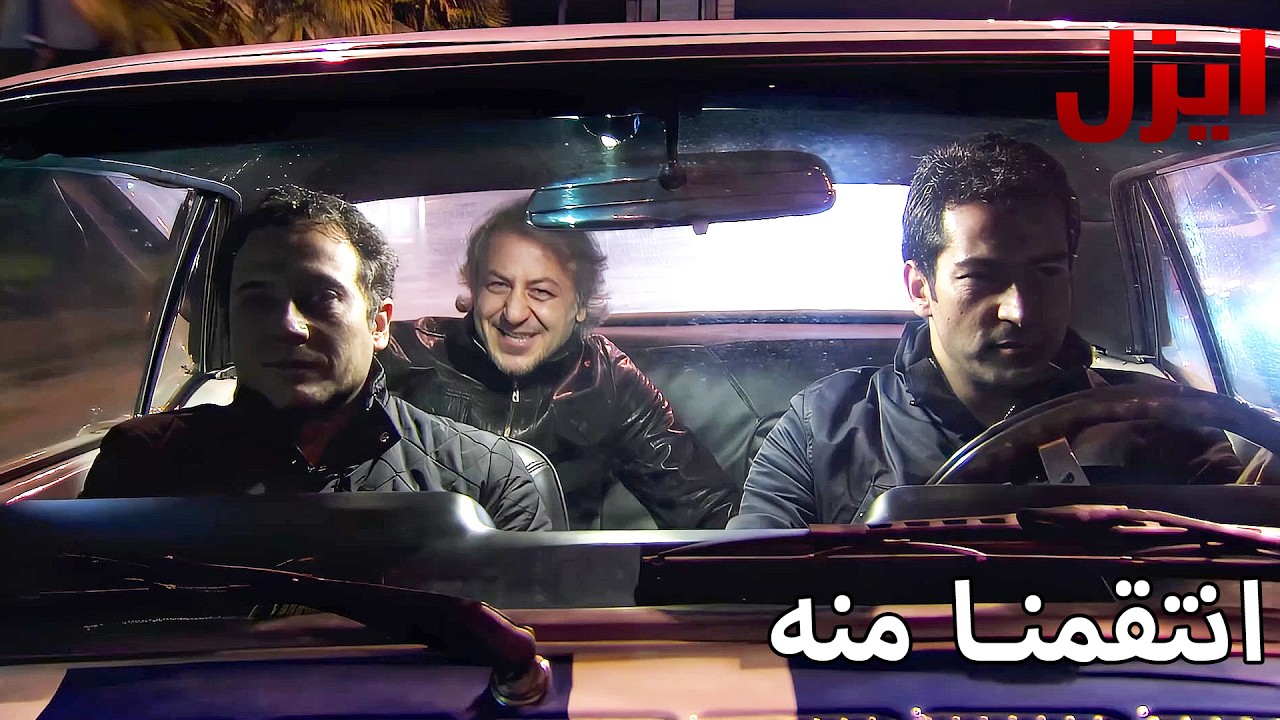 انتقمنا منه  - مسلسل ايزل - Arabic Dubbed