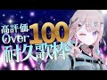 【耐久歌枠】高評価100いくまで終われない耐久配信🎤✨【桜餅月うり】