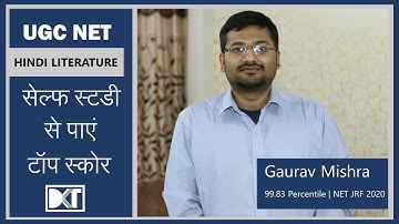 NTA NET Exam | Strategy for Hindi Literature | हिंदी साहित्य की स्ट्रेटेजी | By Kumar Gaurav Mishra