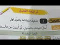 مراجعة الفصل رياضيات الصف الثاني الابتدائي صفحة 106