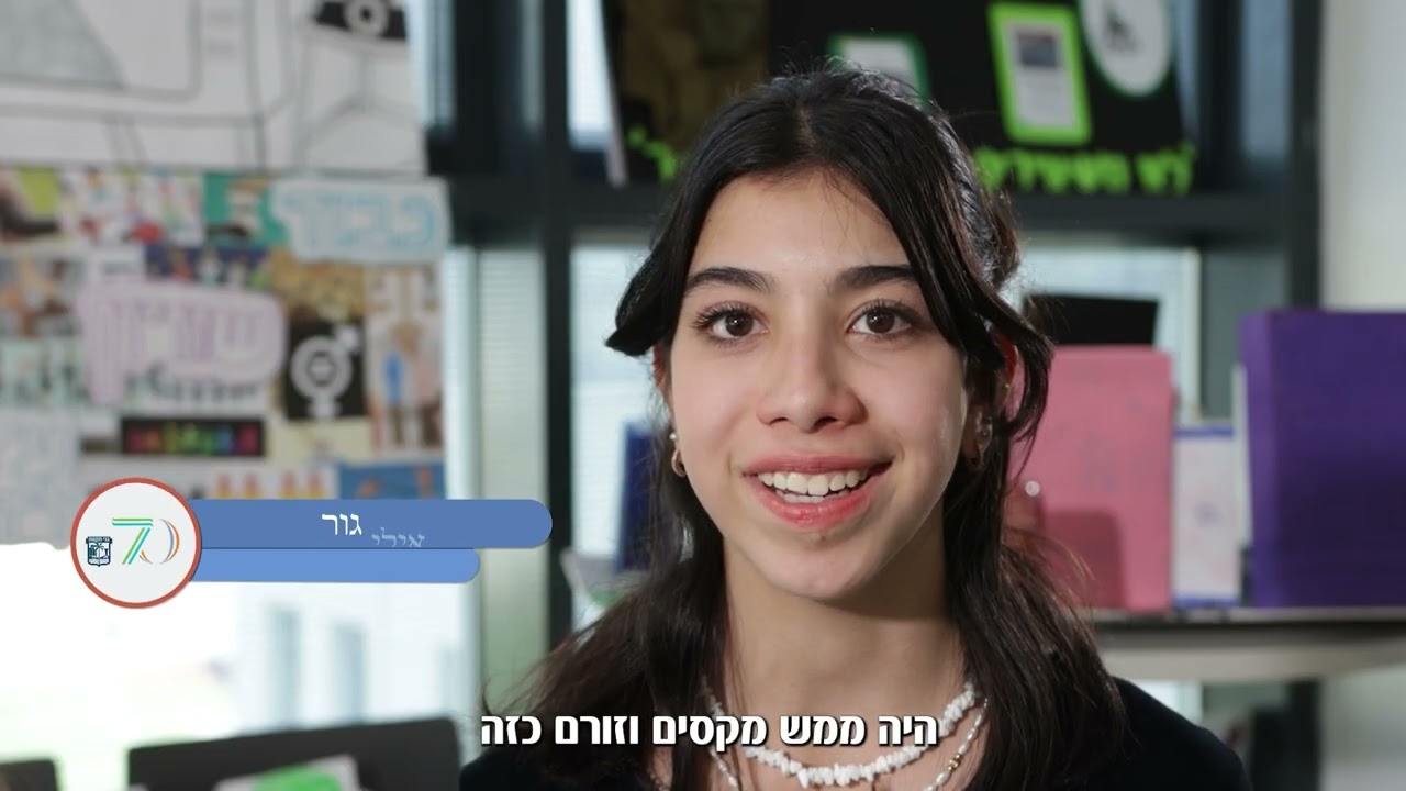 מציינים 70 שנה לגני תקווה עם תוכנית הקשר הרב-דורי ותלמידי חט