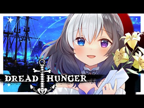 🖤【 Dread Hunger  】 9/24 ご褒美ドレハン #ハピクル  【 虚無 視点 / Vtuber 】