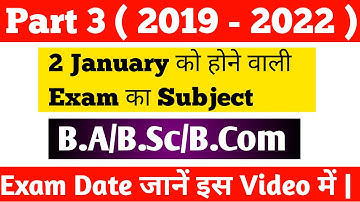 Munger University Part 3 Exam Ba/Bsc/Bcom (2019 - 22) 2 January को होने वाले Exam का Subject जानें
