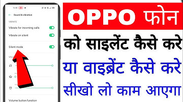 How to make Oppo phone silent | How to make Oppo phone vibrate