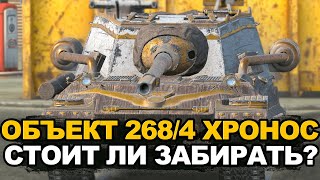 Объект 268/4 в сумасшедшем рандоме | Tanks Blitz