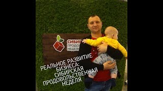 ГЛАВНОЕ В СОЗДАНИИ И РАЗВИТИИ БИЗНЕСА. Опыт участия в выставках.Серия 4