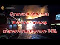 ᐉ Сумская область: пожарные ликвидировали возгорание сооружения, где находилась сушилка древесины