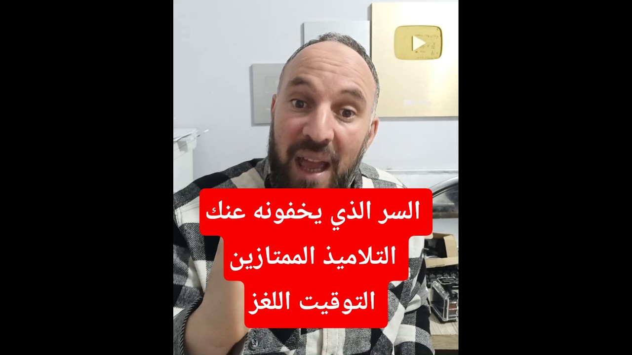 أدرس في هذا الوقت نتحداك تهبط من  العلامة 18 افضل وقت للدراسة يخونه عليك الممتازين