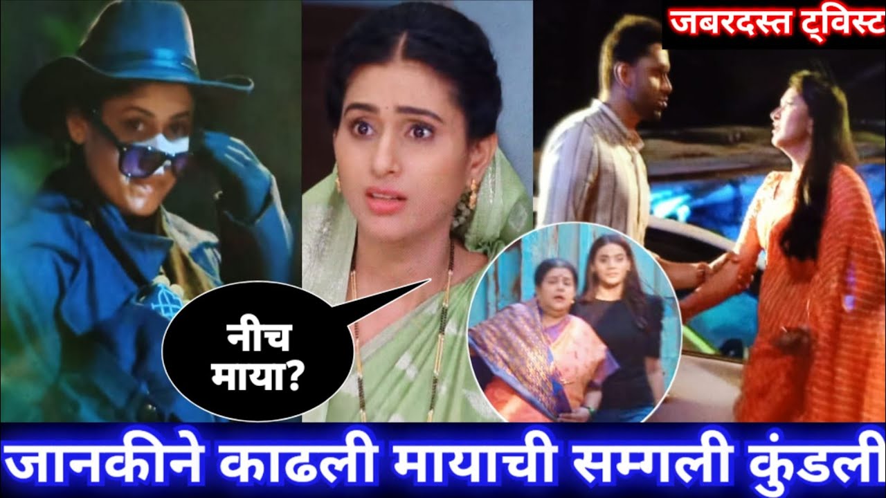 gharoghari matichya chuli घरोघरी मातीच्या चुली 20 जानेवारी 