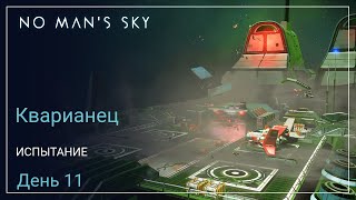 No Man's Sky Orbital. КВАРИАНЕЦ. День 11. Заброшенный фрейтер [SURVIVAL]