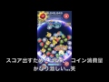 【マーベルツムツム】ヴィジョン スコア2100万