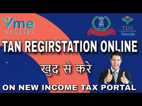 NEW TAN कैसे INCOME TAX NEW PORTAL पर REGISTER करे  