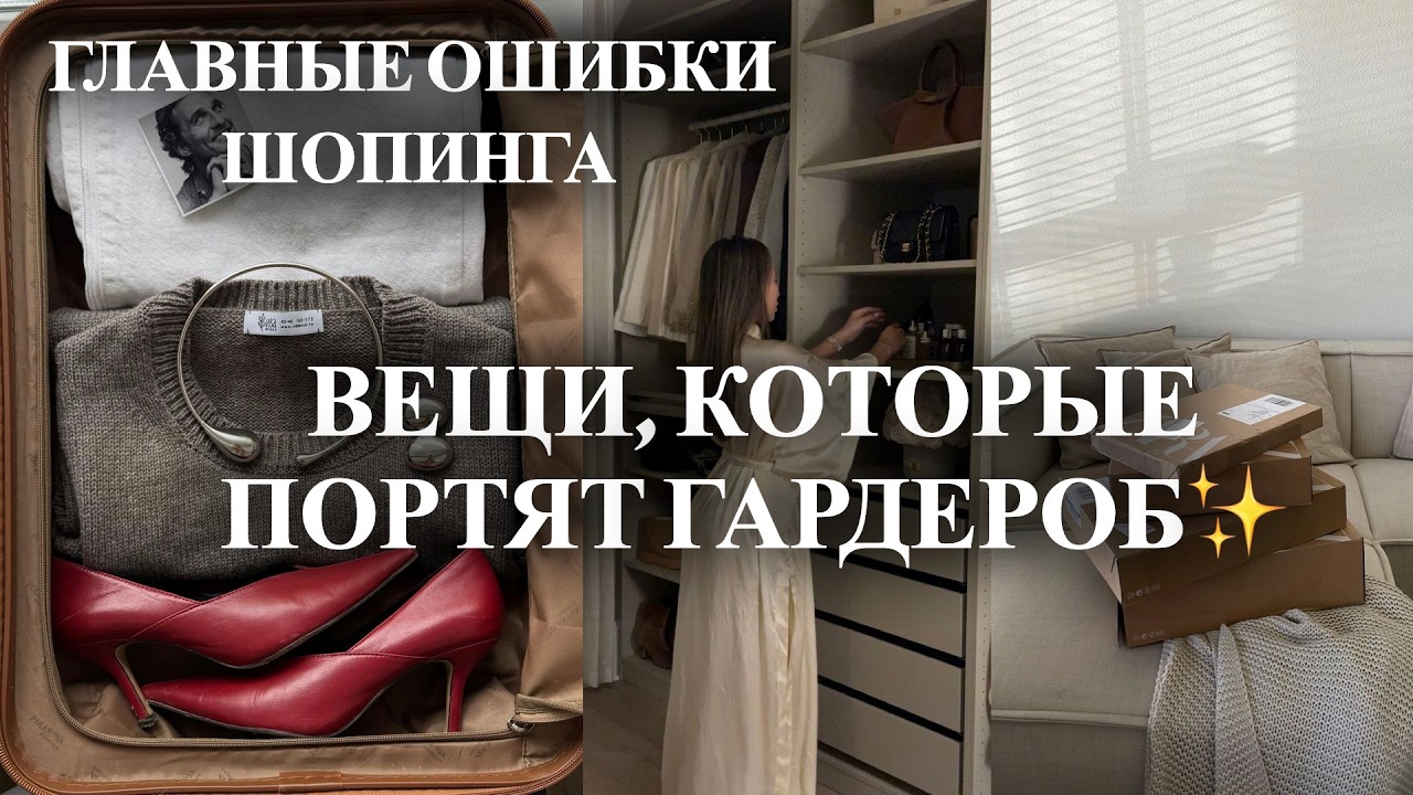 👉 НЕ покупай вещи к весне, пока не посмотришь видео