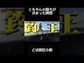 【レイクレ】大物釣って勝ちが決まるともやん