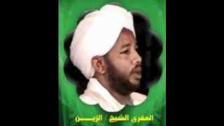 الشيخ الزين محمد احمد سورة البقرة Really Beautiful Tilawa by Alzain