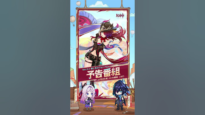 【原神】Ver.5.2最新情報