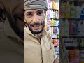 لما تشتري لشايب جوال السعودية اضحك اليمن نكت صنعاء عدن 