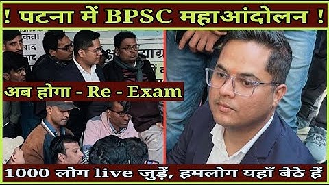 पटना में BPSC महाआंदोलन Live / By Sandeep jha sir #Bpscprotestlive #bpsc #bpsc70  #Gardnibagprotest