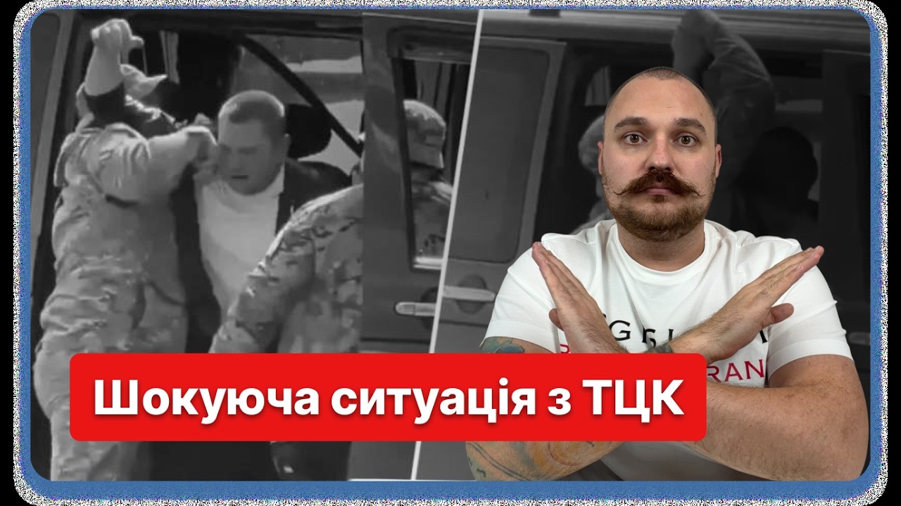 ТРЕШ! Стрілянина і поножовщина в Кривому Розі за участі ТЦК