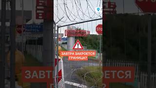 Завтра закроется граница? Литва устала от воздушных шаров из Беларуси