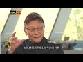 中國聯通國際呈獻：【雲端對談】普通話節目 第五系列 第四集：專訪李曉明