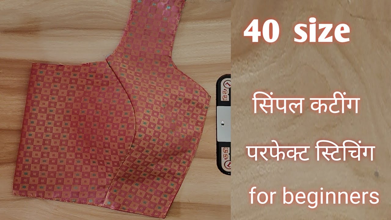 40 size princess cut blouse cutting and stitching✂️✂️ । princess cut blouse cutting and stitching ।