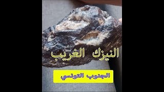 The strange meteor 🔥 النيزك الغريب والعجيب في تونس