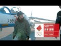 東北の空を彩った憧れのブルーインパルス　航空自衛隊整備員　鈴木里穂さんインタビュー #聖火リレー #StayHome