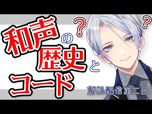 弾きながら身につく和声技法のエチュード YouTube