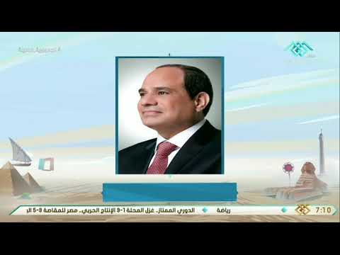 الرئيس السيسي يوجه بإنشاء مدينة العدالة في محيط الحي الحكومي والبرلمان بالعاصمة الإدارية