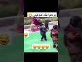 يرحم اهلك شوفيني ترند تيك توك سوراقي Shorts 