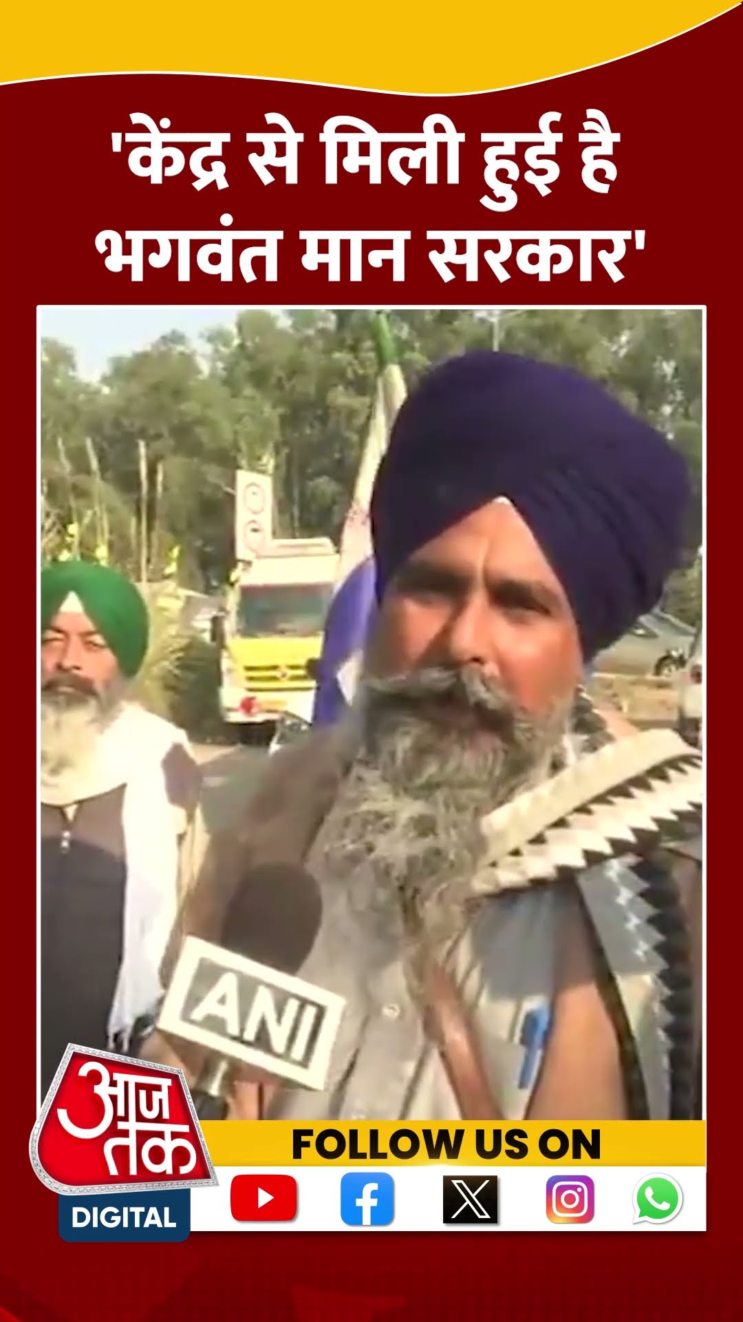 Farmer's Delhi Chalo March :Sarwan Singh Pandher का बड़ा आरोप- केंद्र से मिली हुई है भगवंत मान सरकार