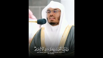 ( وَمَا تَدْرِي نَفْسٌ بِأَيِّ أَرْضٍ تَمُوتُ ) ماتيسر من سورة #لقمان لفضيلة الشيخ #ياسر_الدوسري