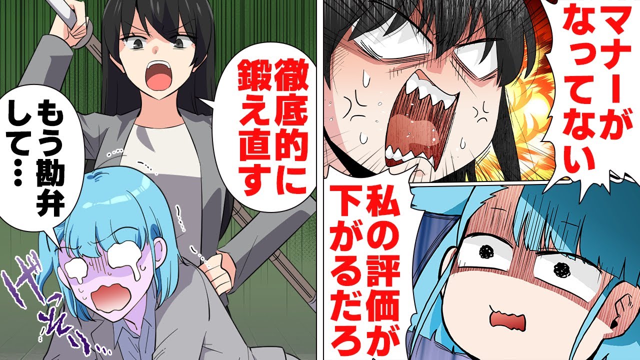 Comic] The fate of the strict etiquette police who force people to