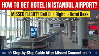 میرا تلخ تجربہ: استنبول میں کبھی بھی 1 گھنٹے کے لے اوور والا ٹکٹ نہ خریدیں!#turkishairlines #reel 