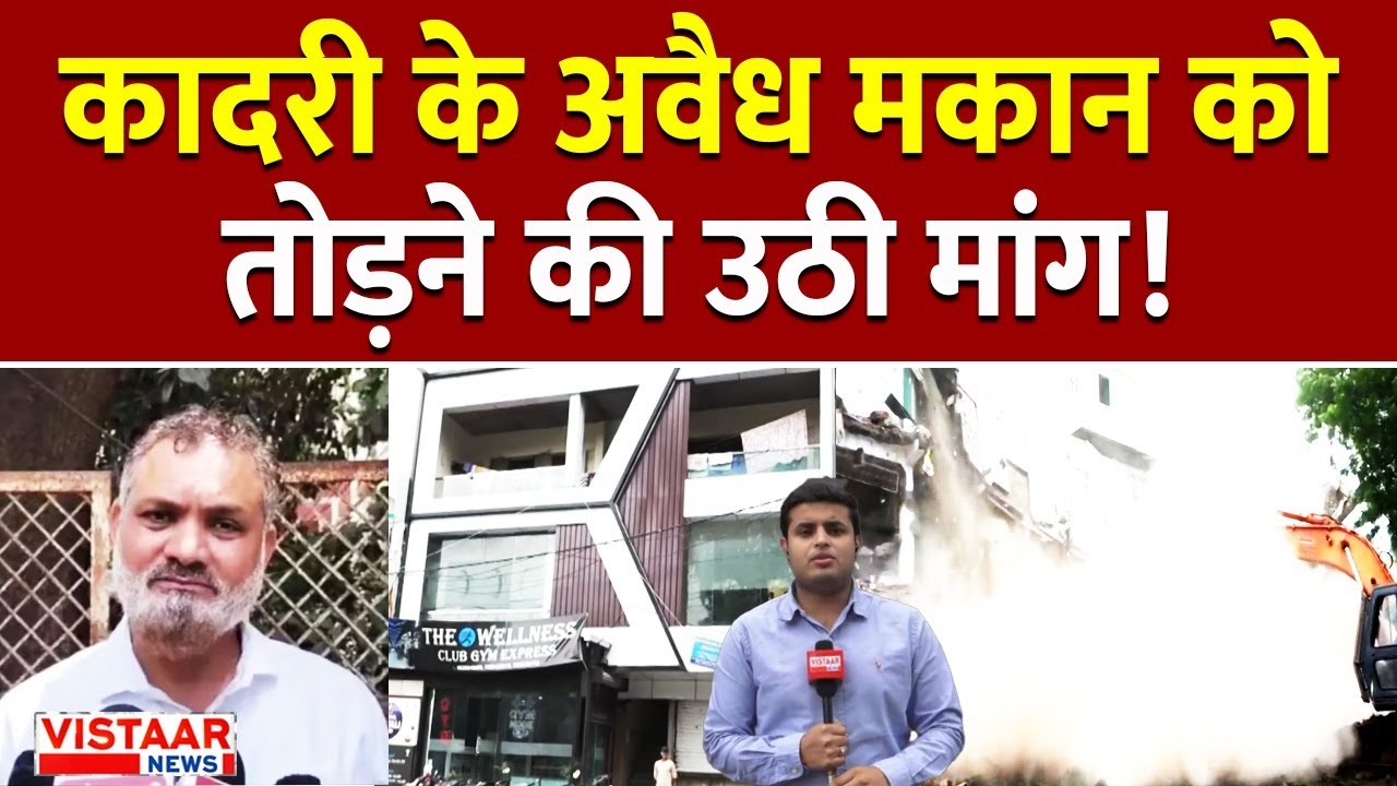 MP Love Jihad Funding Case: Anwar Qadri पर बड़ी कार्रवाई की मांग, विदेशी फंडिंग जांच भी होनी चाहिए