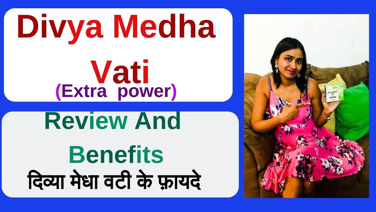 medha vati extra power Divya Medha Vati Extra Power - Benefits & Review in English