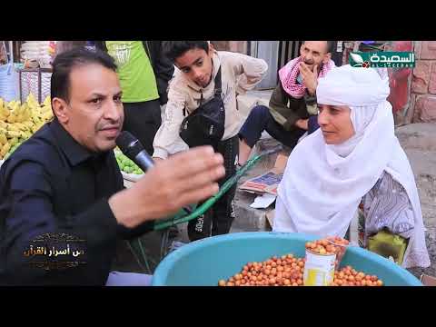 من أسرار القرأن | صدام حسن | رمضان 1446هـ 2025م | الحلقة التاسعة والعشرين 29