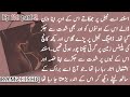 Arham deep love  for hoor epi116part2 asfand jalousy