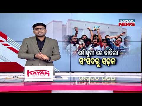 Parliament Monsoon Session Disrupted | Opposition Protests Stall Lok Sabha & Rajya Sabha