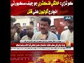 Kotri: Chief security in-charge of private factory shot dead